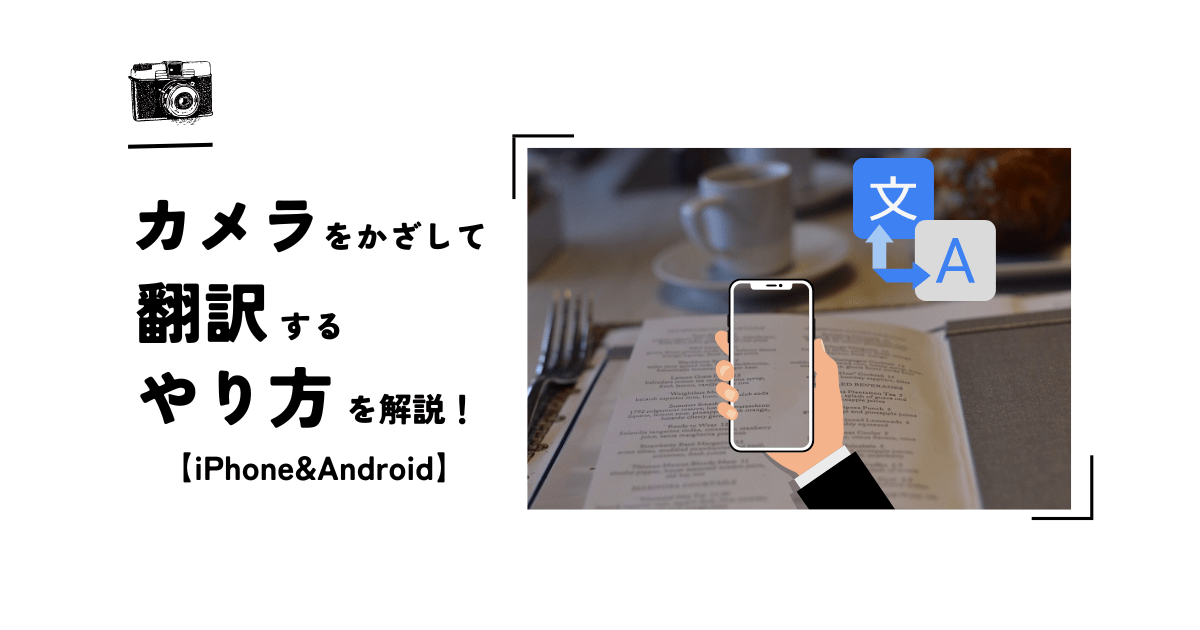 革命的なAI翻訳機のご紹介