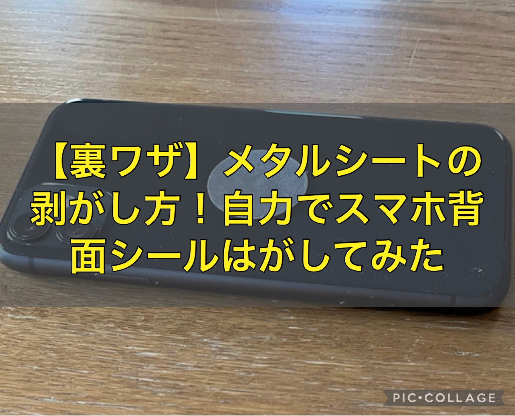 食器のシールをきれいにはがす裏技 │ How To Remove Sticker From Dishes