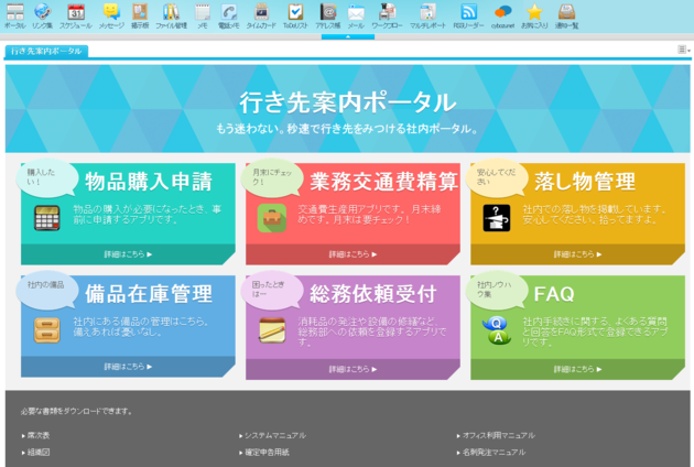 社内ポータルサイトの必要性とは？メリットや構築する際のポイントまで徹底解説！ - 株式会社G-gen ジージェン
