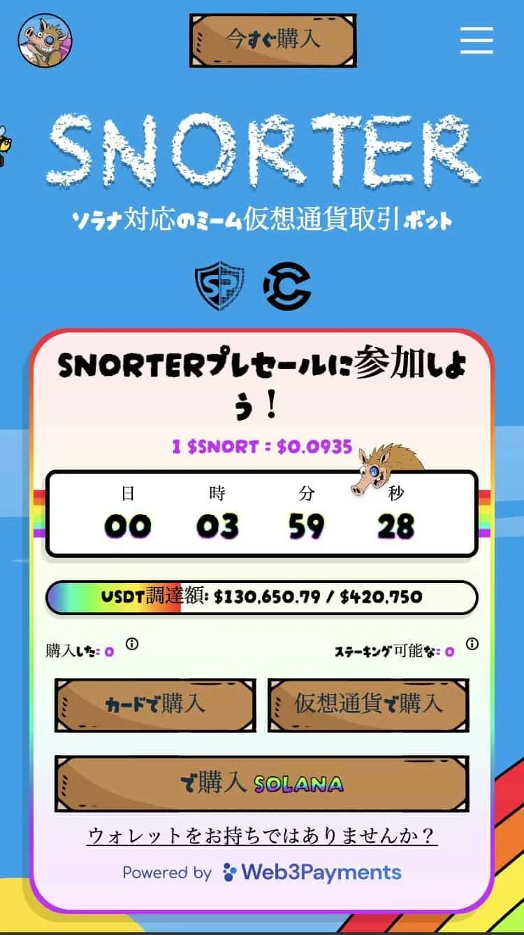 2025年2月20日上場！ Pi Networkとは？上場価格予想・マイニング参加方法を徹底解説お金の知恵袋