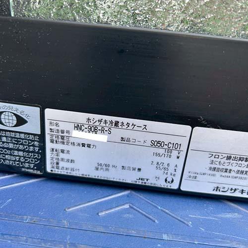 大穂製作所 ネタケース MH-Ab-1200 幅1200×奥行300×高さ275mm ネタケース ショーケース大型 厨房 販売 通販 業務用メーカー直送 後払い決済不可厨房館高価買取実施中！ 大穂製作所ショーケース 冷凍ストッカー の買取なら厨房買取王！関東全域に出張