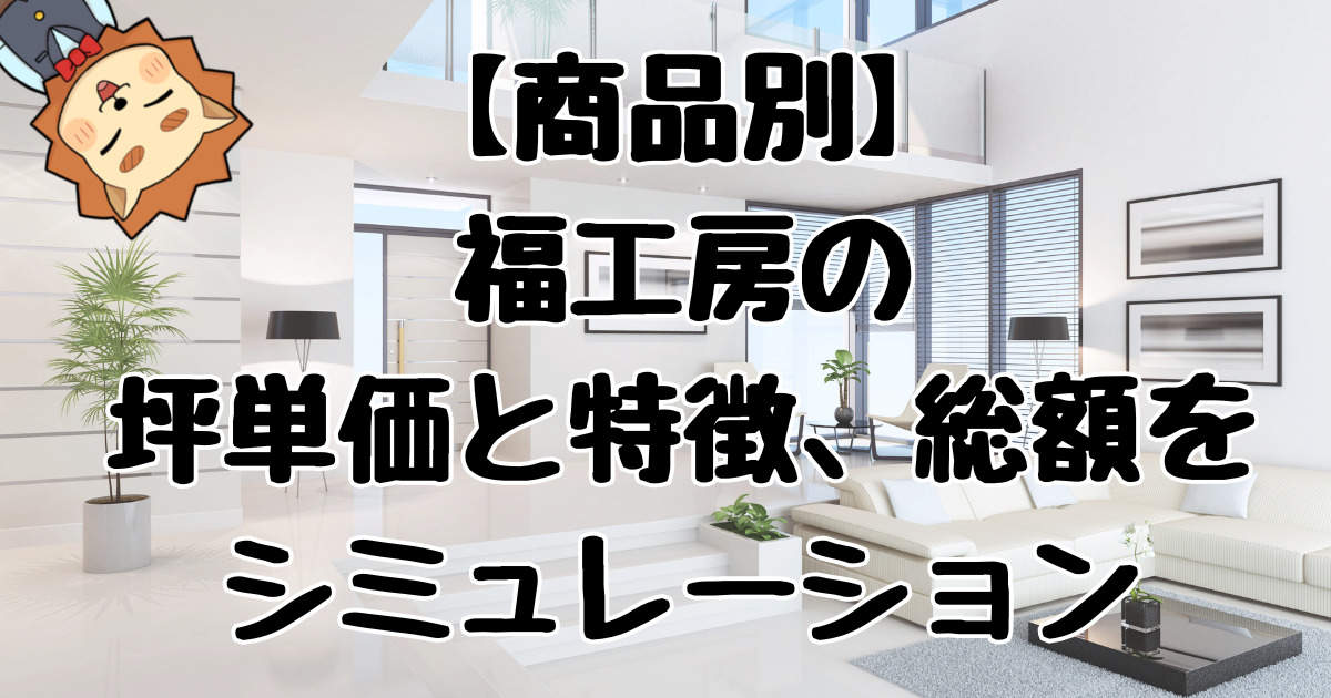 見付茨城の家 2024年扇建築工房の実例一覧新築・注文住宅 浜松の工務店