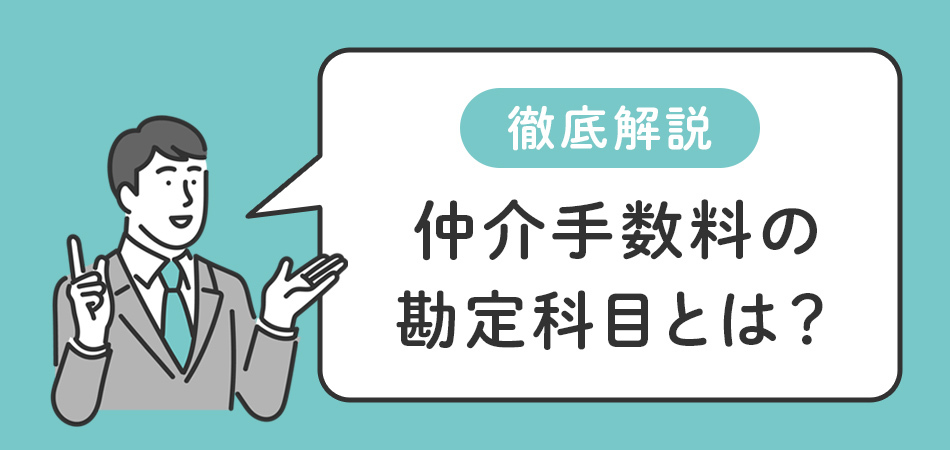 差入保証金と役員貸付金 借入金 の仕訳問題いぬぼき