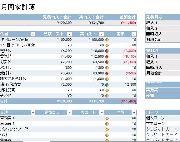 日別・週別・月別の家計簿エクセル＆ワード💗無料ダウンロード「かわいい」雛形・テンプレート素材