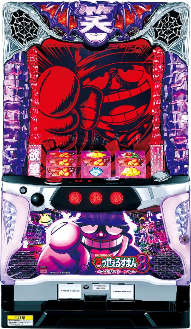 笑ゥせぇるすまん - 第16話 チ漢さん