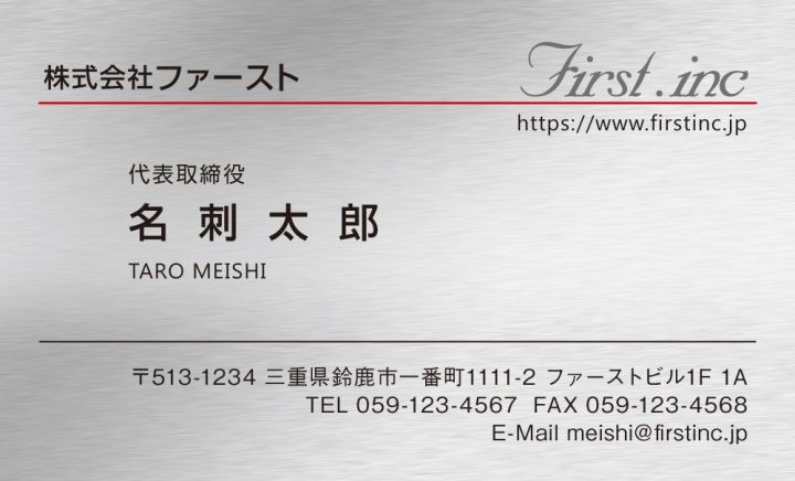 名刺レイアウト版下見本