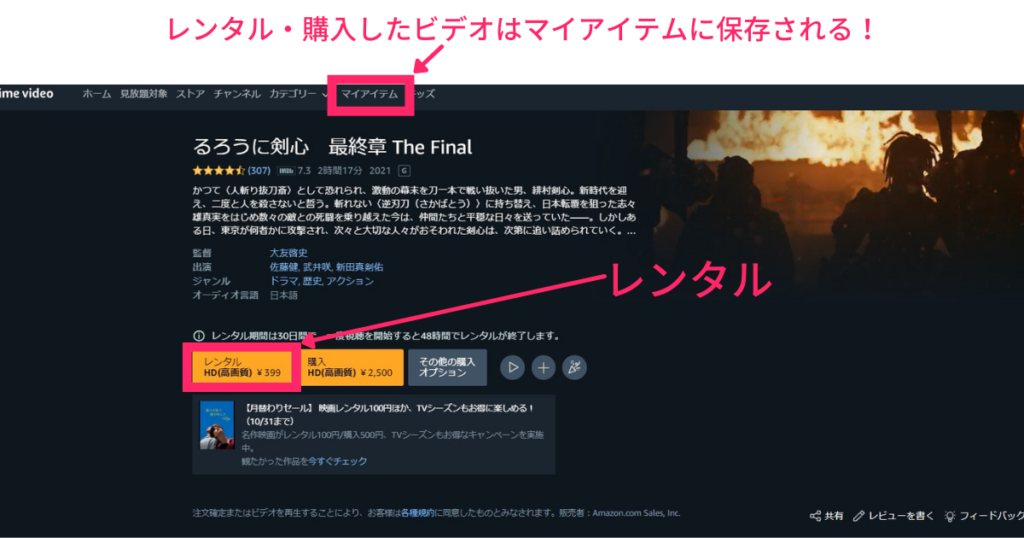 プライムビデオの支払い方法を変更する！現金・ATM・ギフトカードなども解説