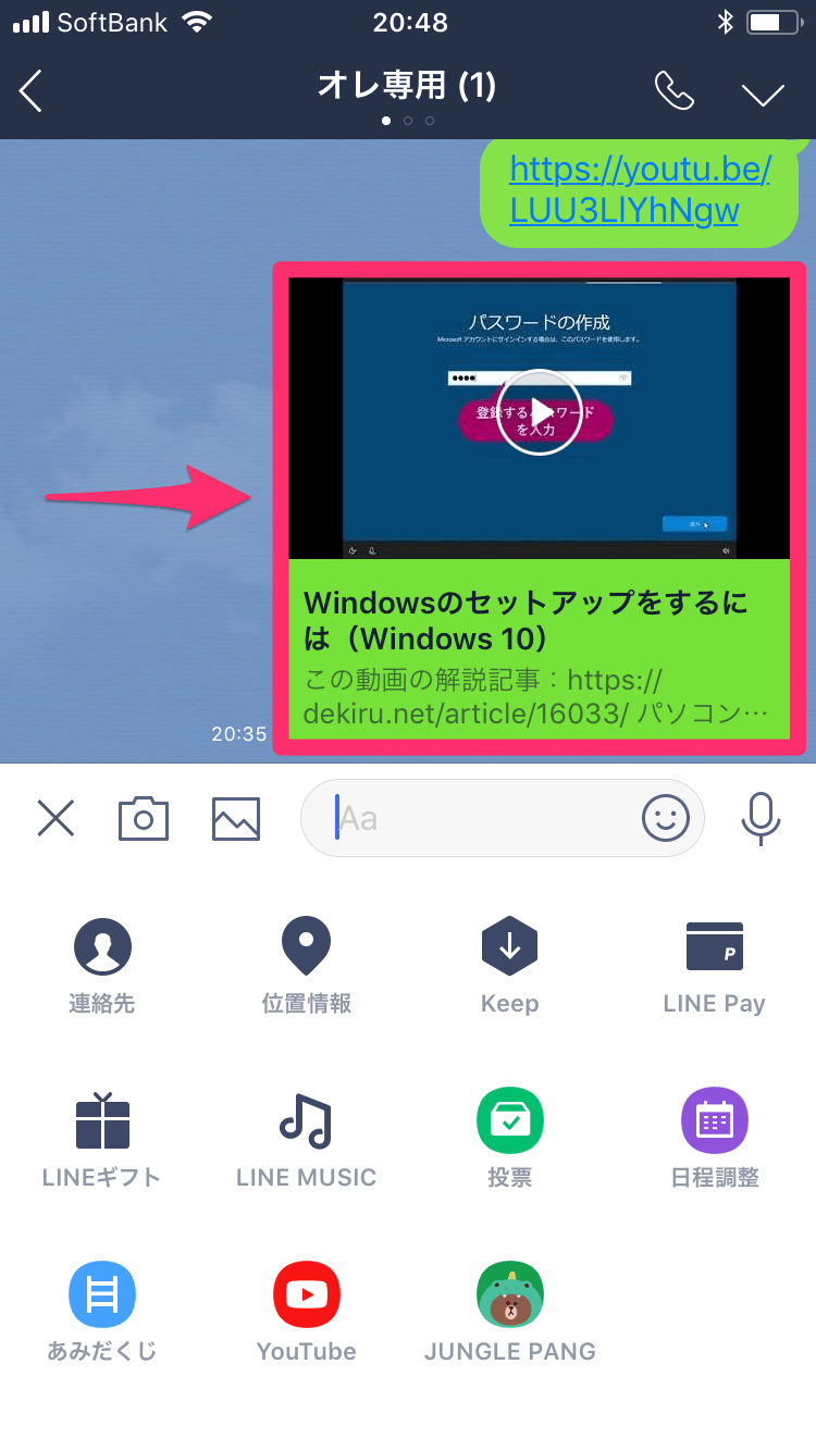 LINE 写真や動画も貼り放題！「ひとりグループ」便利な使い方6選@niftyIT小ネタ帳