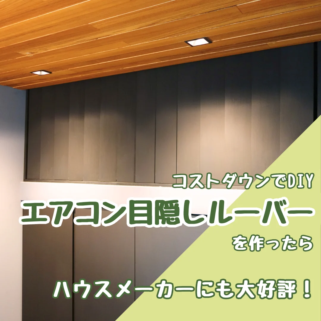 Amazon2~3P モダンエアコン室外機カバーエアコンカバー 室外機隠しクーラーカバー 日よけ 目隠しアルミ製Gguwug 2024 新機能 モダンエアコン室外機カバー排気ルーバー方向調整室外機 遮熱エアコン室外機カバー 日除けバルコニーガーデン用ルーバー植物棚錆びにくい