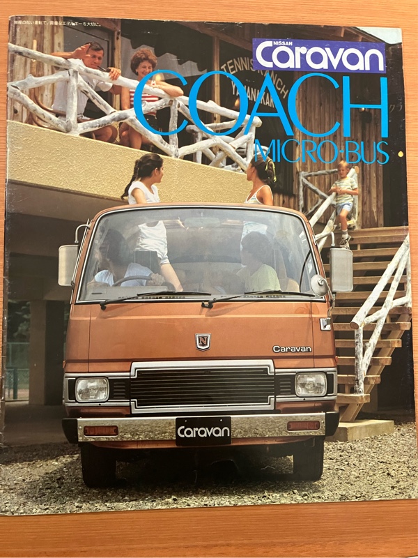 自動車カタログ収集記 on X: 