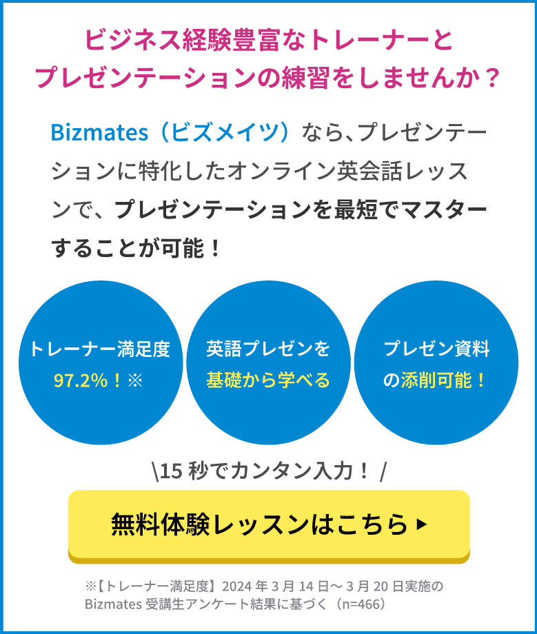 英語でのプレゼンの始め方とは？構成のポイントと使えるフレーズをご紹介！ – オンライン英会話なら産経オンライン英会話Plus初月70％OFF