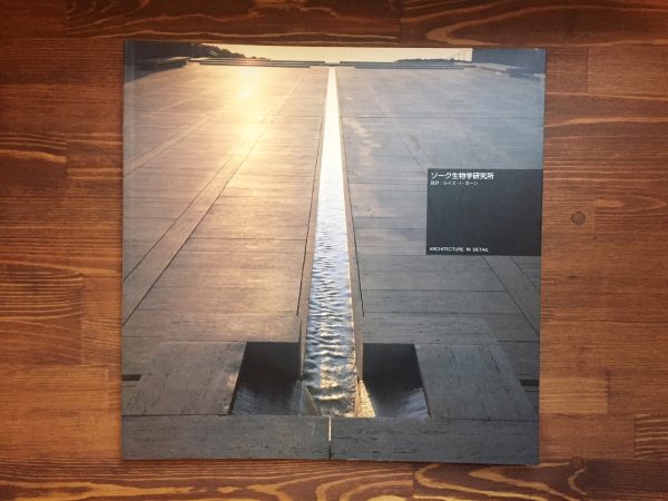 ルイスカーン ソーク生物学研究所2 ｺﾝｸﾘｰﾄと木の外観冨田秀雄建築アトリエ