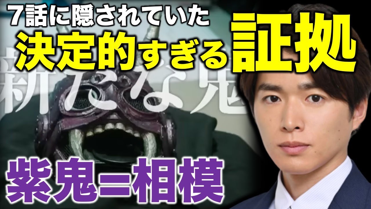 大病院占拠』警察側内通者「紫鬼」の正体が判明マイナビニュース