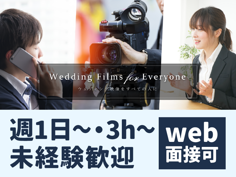 株式会社ONEの求人情報 企業VP・採用動画の 映像クリエイター リモートOK◇土日祝休み2613195転職・求人情報サイトのマイナビ転職