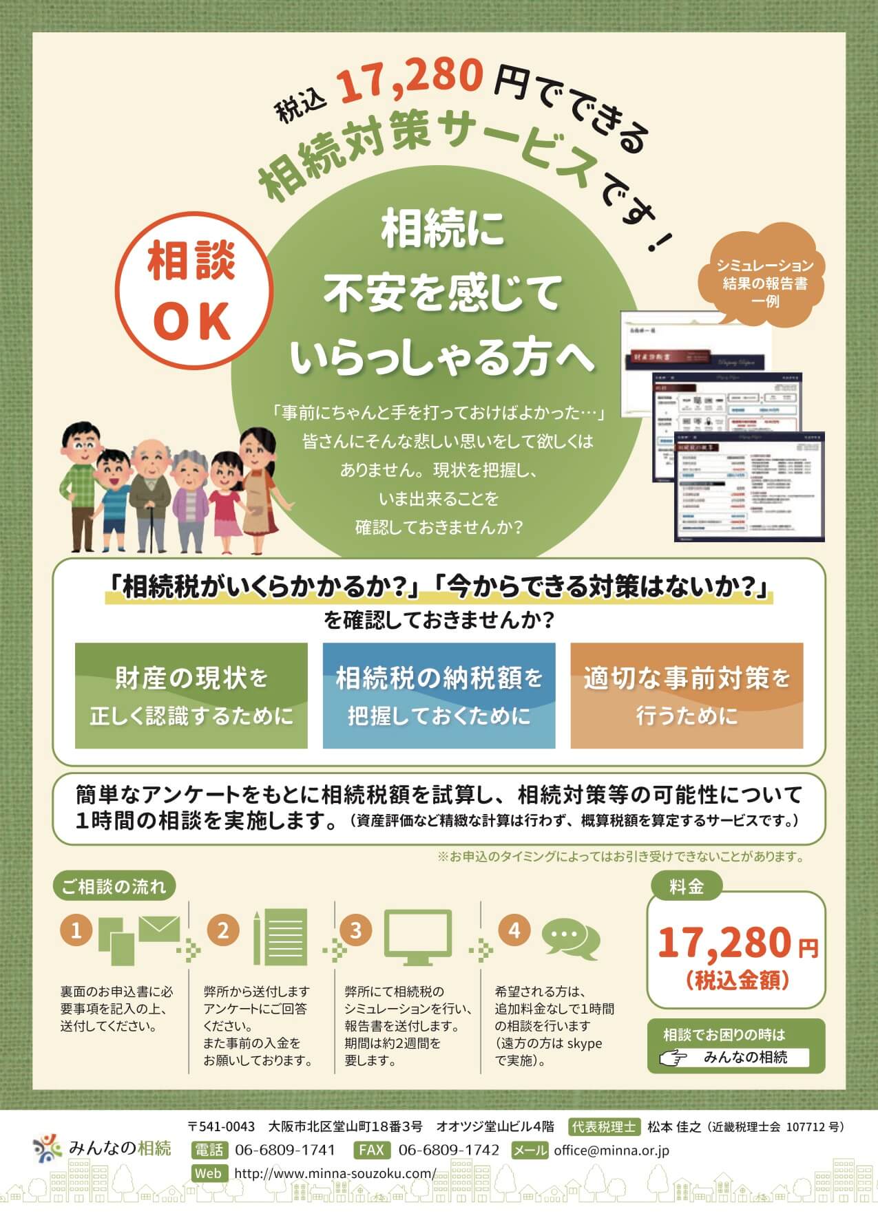 大井町キュリアン 不動産を持っている人向け相続対策 無料相続セミナー及び相談会を行います賃貸管理・アパート管理・不動産売却なら大田区の不動産会社ライフアシスト株式会社