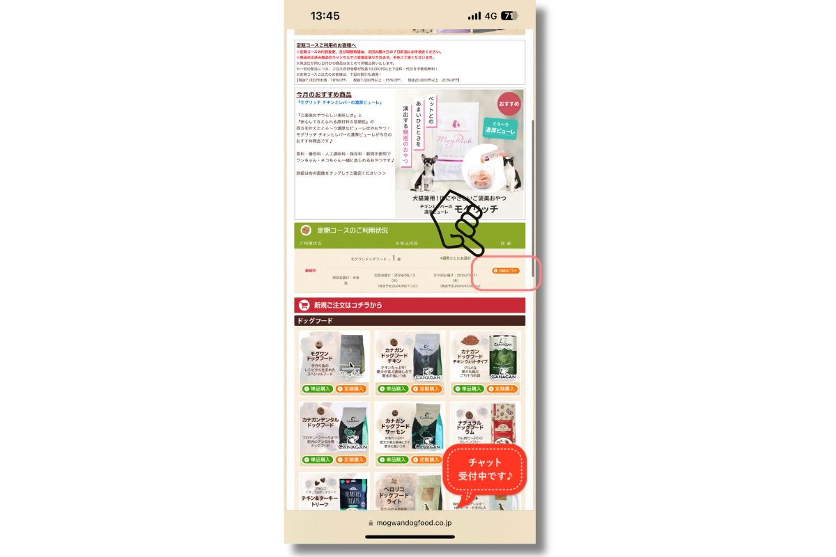 レティシアン ジャガーキャットフードを検証レビュー！キャットフードの選び方も紹介マイベスト