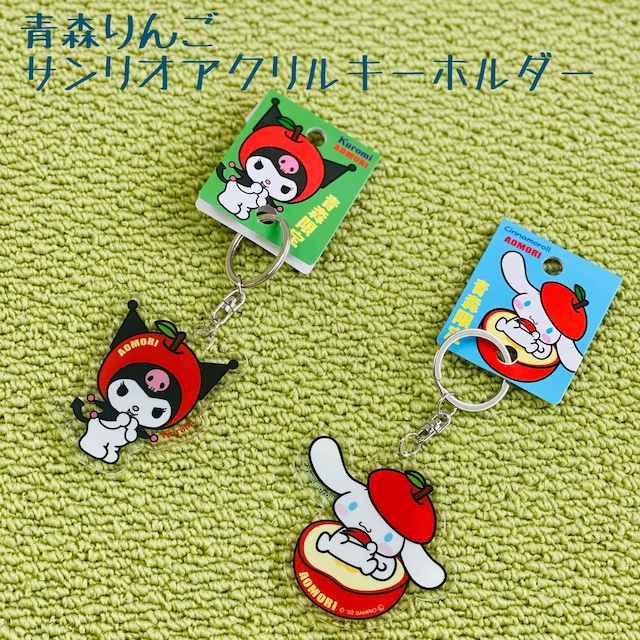 こぎん刺し りんごのキーホルダー 紺アスパム物産オンライン