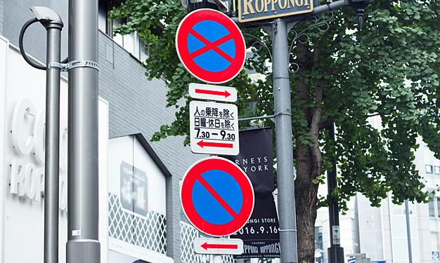 駐車できない場所の条件とは？ 標識がなくても油断大敵自動車情報・ニュース WEB CARTOP