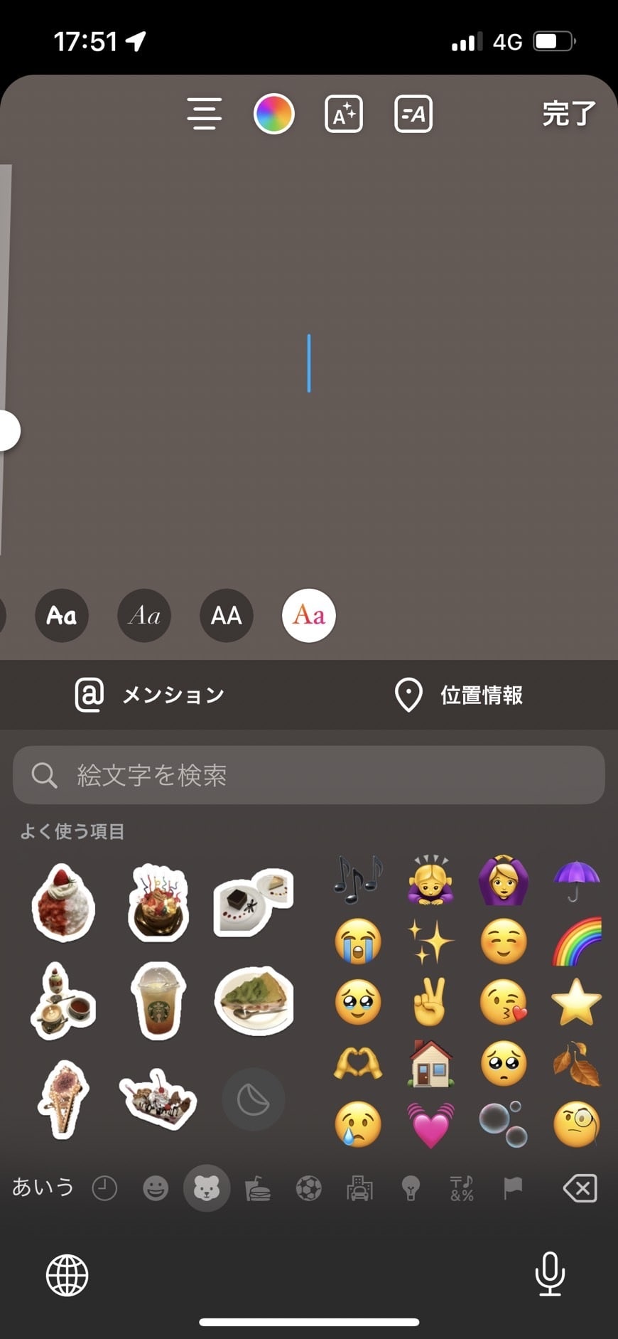 iPhoneのステッカーを写真に貼る方法 合成のやり方