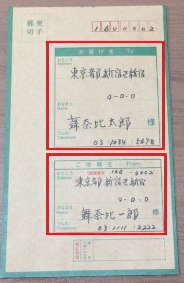 現金書留封筒の料金や書き方と送り方の基本！詳細画像あり厳選！新鮮！とっておき@びっくり情報