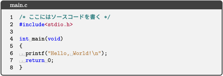 プログラムを作成します プログラムソースコードを作成します。ココナラ