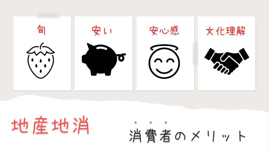 いしかわの地産地消石川県