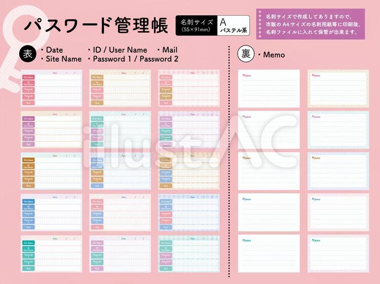 パスワード無料テンプレートデザイン。イラストや画像付きも豊富 - Canva キャンバ