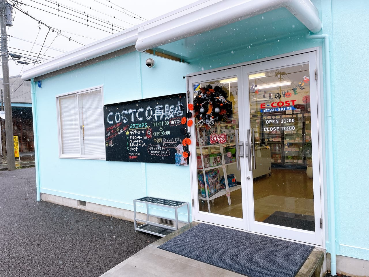 開店 広尾にコストコ商品再販専門店『E-COST 広尾店 イーコスト 』がオープンしてる。 : しぶやく通信 - 東京都渋谷区の地域情報サイト