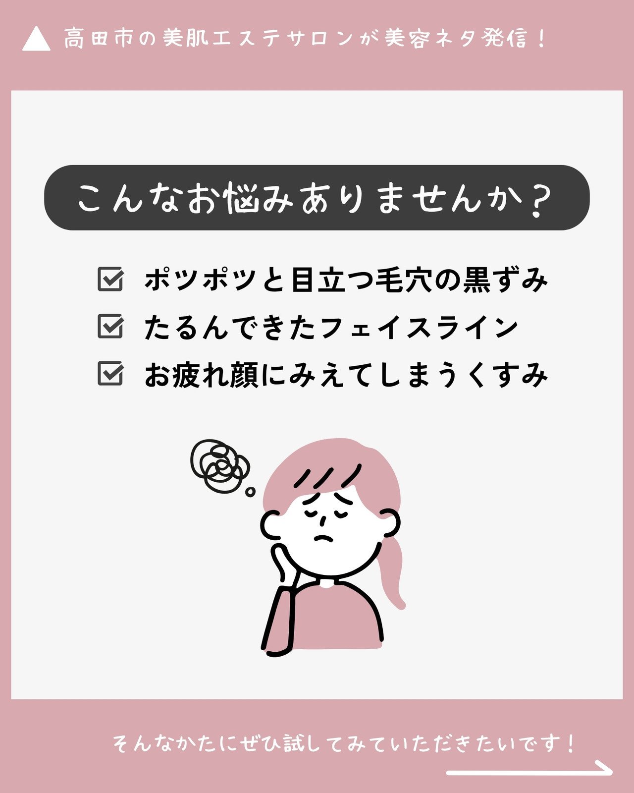 インスタグラム 画像サイズのルールと魅力的なバナーの作り方デジオデジコ デジデジ