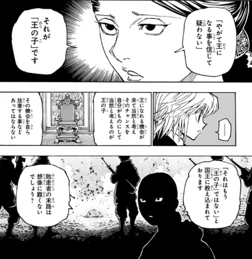 ヤバすぎるユピーの力！ハンターハンター25巻後半のあらすじ・ネタバレマンガマスタリ