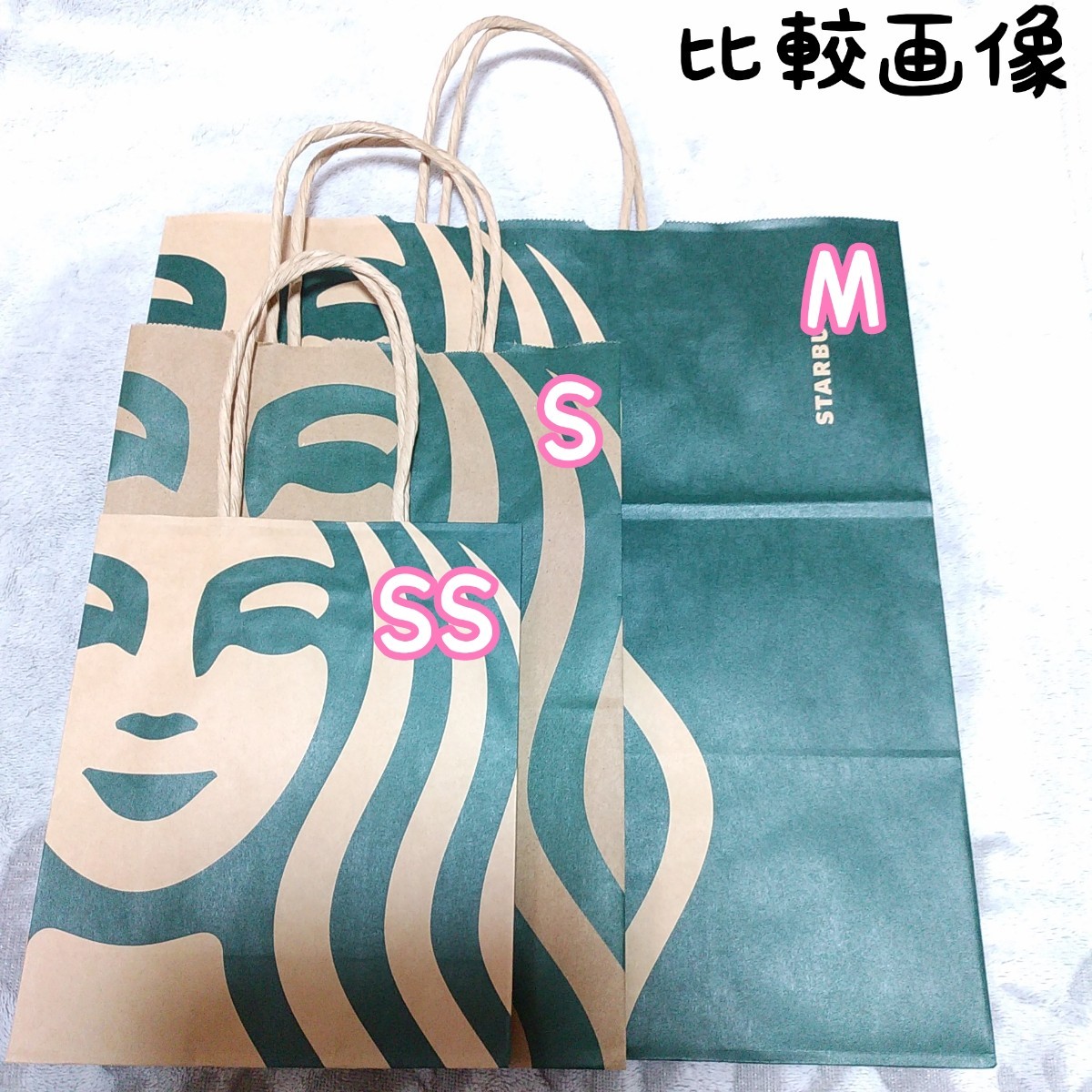 Starbucks - スターバックス スタバ 紙袋 6枚 小サイズ ショッパー ショップ袋 の通販 by yokishopスターバックスならラクマ
