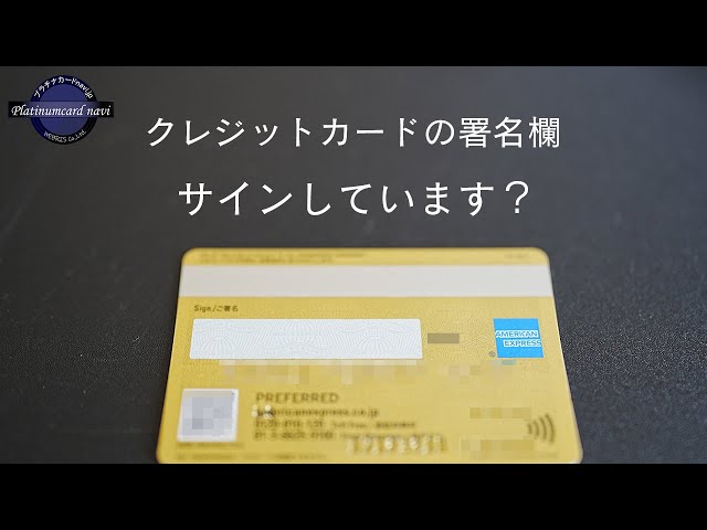 楽天カード、サインパネルレスのカードを発行開始 - Impress Watch