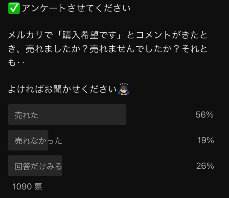 メルカリ評価コメント 取引相手への思いが伝わる例文集プアリッチ