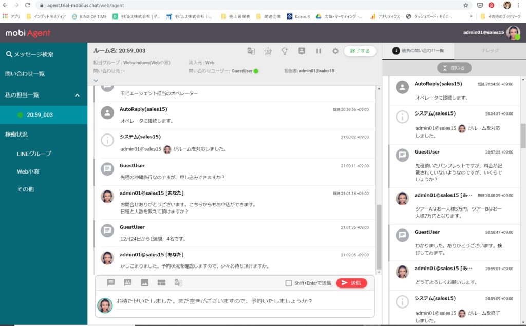 コールセンタージャパン・ドットコムイデア・レコード、飲食店向け有人・AI対応のハイブリッド型電話受付サービスを提供開始
