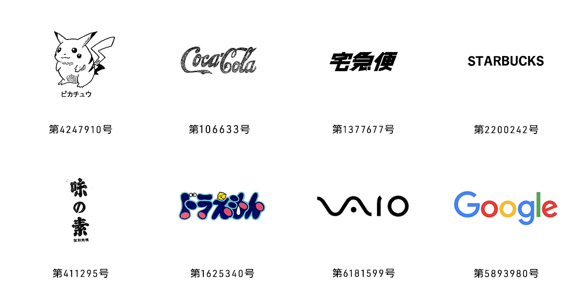 新しいタイプの商標の保護制度⑤—位置商標smarca情報発信サイト