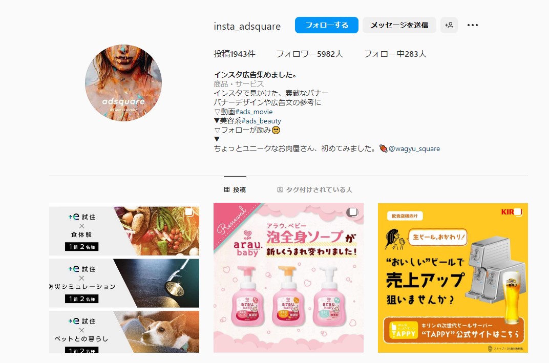 Instagram広告ストーリーズ」おしゃれまとめの人気アイデアPinterestChiharu Matsumotoパンフレットデザイン