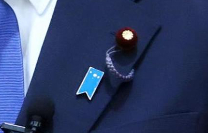 返却済みの議員バッチを調べると 6個に1個が〝偽物〟複数の元福井県議が「レプリカ」を提出 2023年9月26日