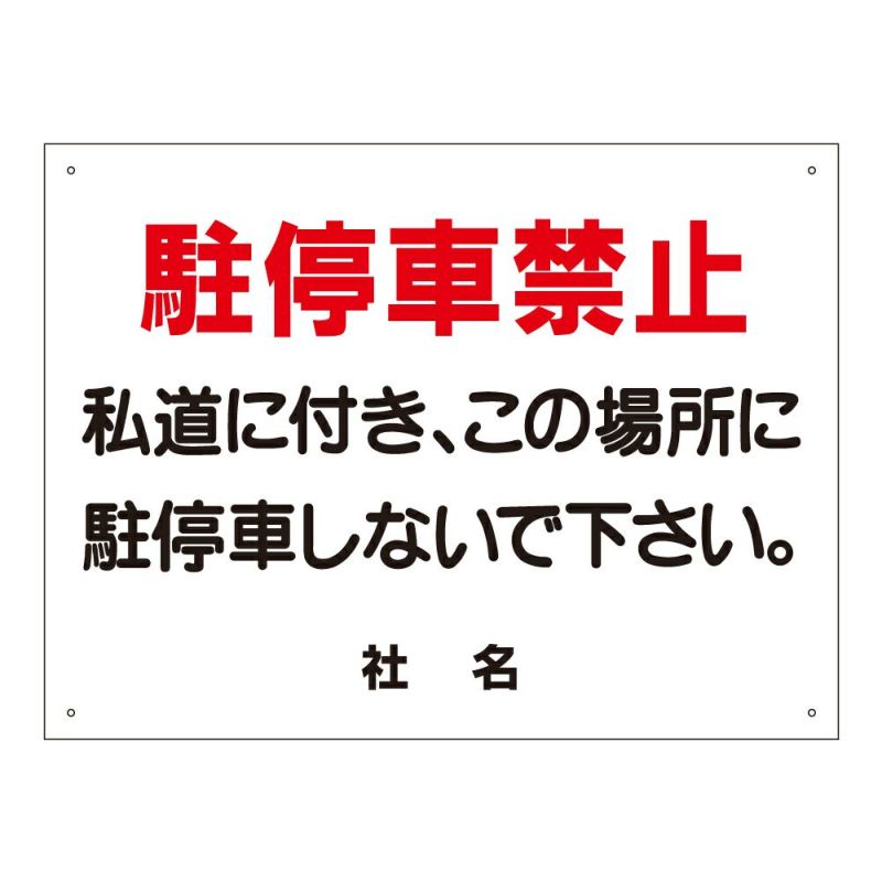 うっかり違反する前に！駐車禁止標識の意味、範囲は？駐停車禁止との違いや罰則をチェックDRIMOキャンピングカ
