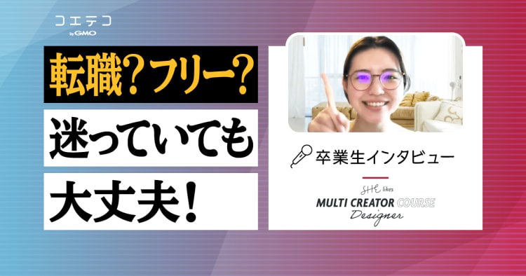 一人広報のSHElikes大活用術・シーライクスを上手く活用する３つのポイントSHE