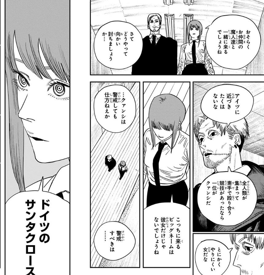 チェンソーマン クァンシという最強の殺し屋について分かっていること。 - 矢島商会〜アニメマンガまとめ