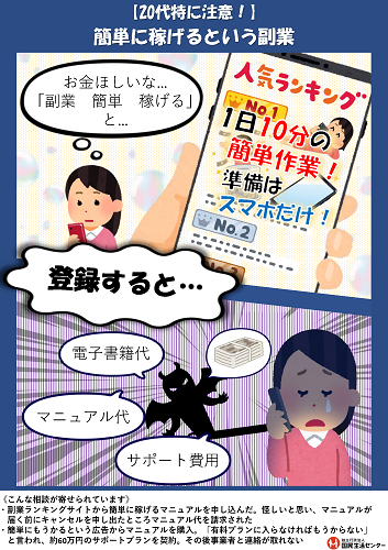 スマホ副業おすすめ14選！悪質な副業の見分け方なども解説 – 初心者のためのブログ始め方講座
