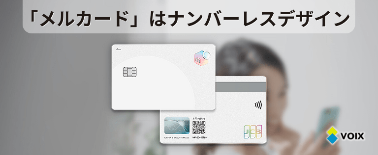 初心者必見！メルカードの支払い方法と使い方ガイドポイントサイトならGMOポイ活