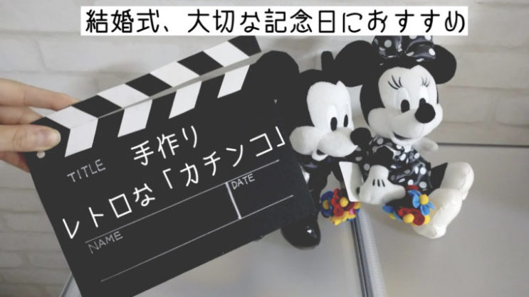 100均 カチンコボードの商品を使ったおしゃれなインテリア実例RoomClip ルームクリップ