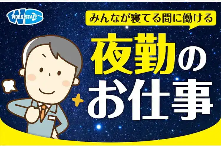 カイゴンのおしごとがんばるゴン！～おそるべし、夜勤明けマジック～介護のお仕事研究所