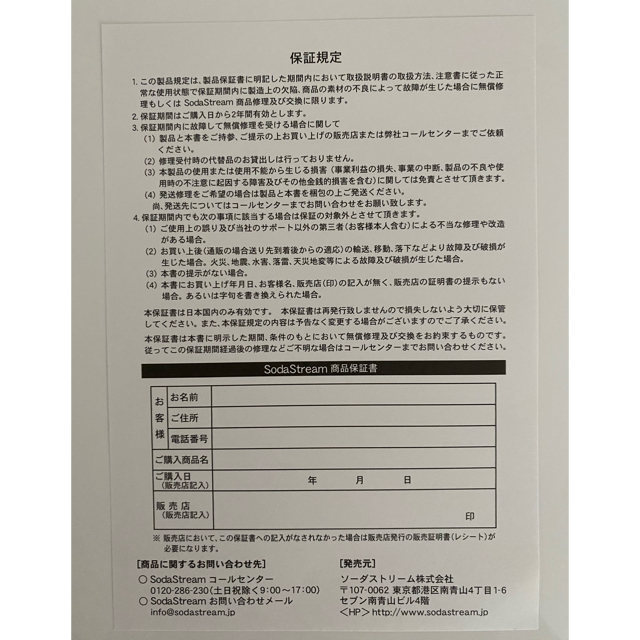 SodaStream Source 内部ゴムシールの交換 - iFixit 修理ガイド