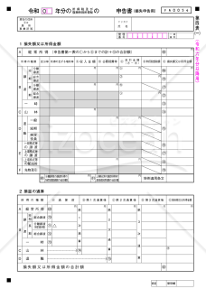 消費税8%・10%混在に対応したEXCEL領収書テンプレート - エクセル領収書テンプレート