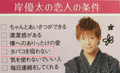 写真 キンプリのタバコ事情！喫煙者のメンバーは誰？アイコスの映り込みなど画像も！？スタエン