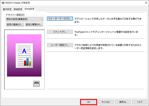 社外秘」の意味と使い方・スタンプの位置・持ち出しへの罰則 - cms-import-tapbiz-wp
