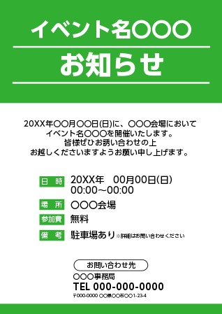 お盆休みのお知らせチラシテンプレ横verのイラスト素材104961969- PIXTA