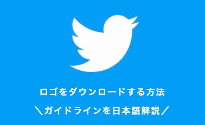 Twitterヘッダーのサイズやフリー素材、変更方法Twitter ツイッター の使い方All About